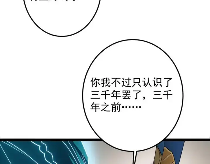 《掌门低调点》451 调戏朝歌的大姐姐图18