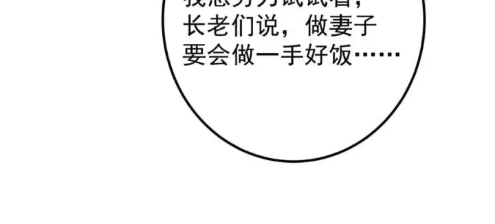 《掌门低调点》451 调戏朝歌的大姐姐图180