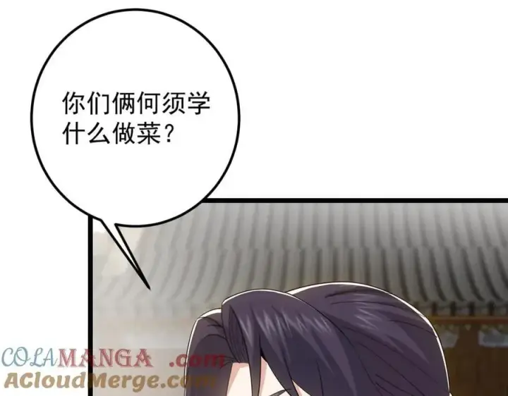 《掌门低调点》451 调戏朝歌的大姐姐图181