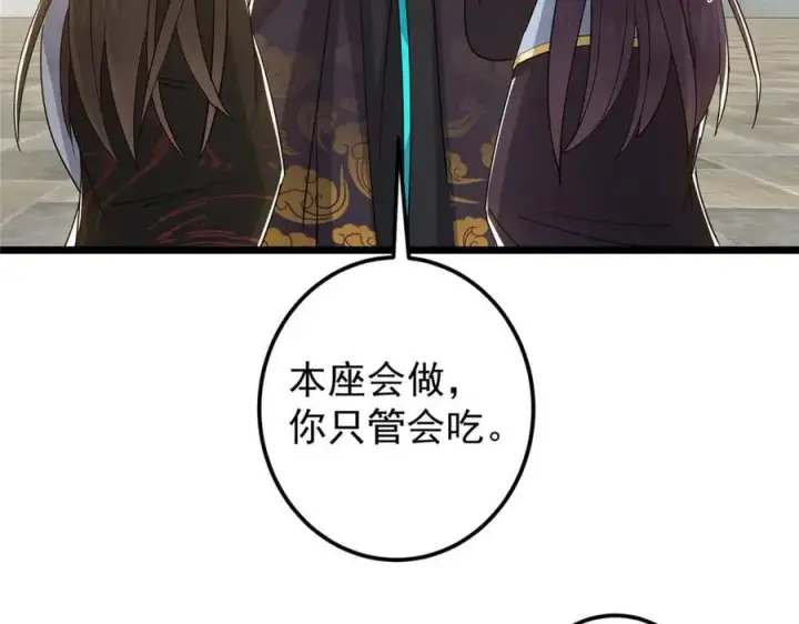 《掌门低调点》451 调戏朝歌的大姐姐图187