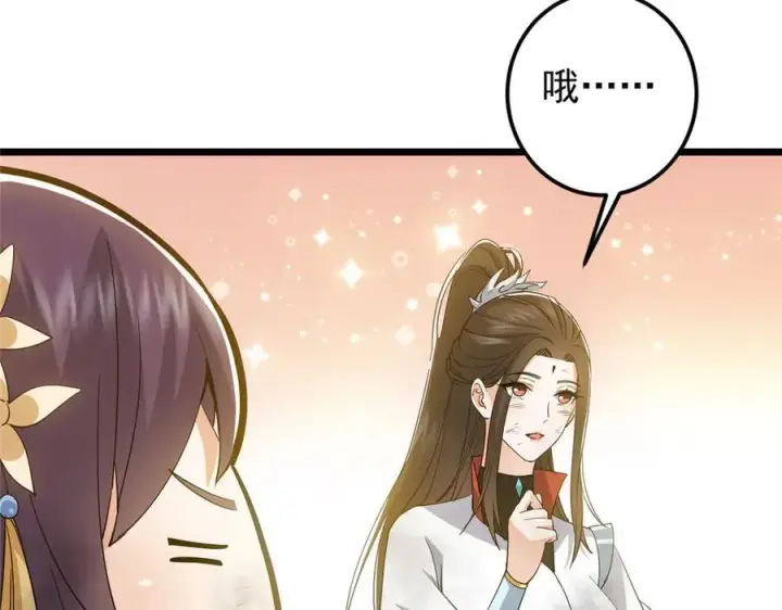 《掌门低调点》451 调戏朝歌的大姐姐图188