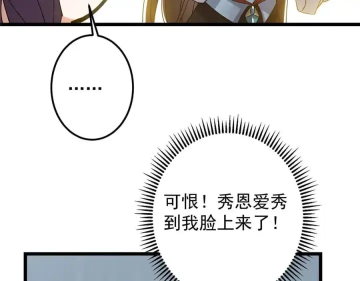 《掌门低调点》451 调戏朝歌的大姐姐图190