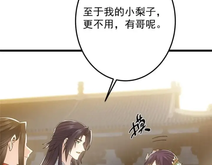 《掌门低调点》451 调戏朝歌的大姐姐图194