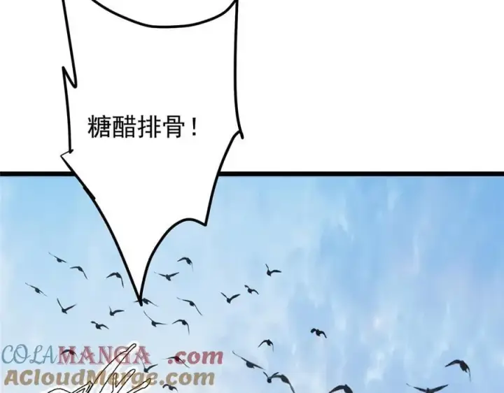 《掌门低调点》451 调戏朝歌的大姐姐图205