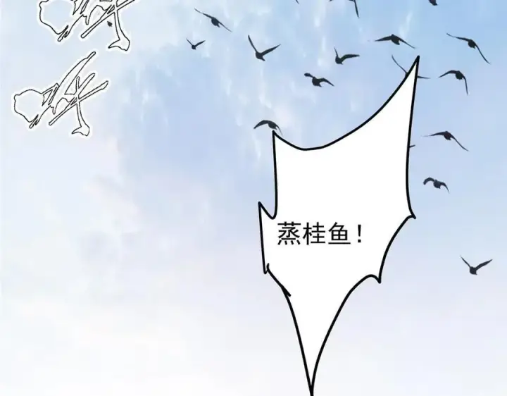 《掌门低调点》451 调戏朝歌的大姐姐图206