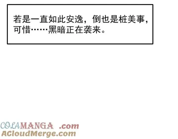《掌门低调点》451 调戏朝歌的大姐姐图209