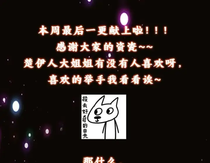 《掌门低调点》451 调戏朝歌的大姐姐图211