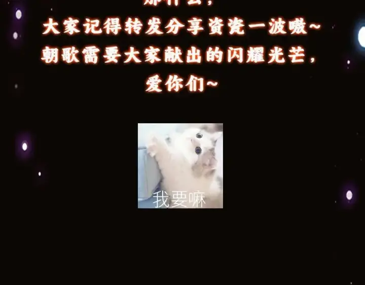 《掌门低调点》451 调戏朝歌的大姐姐图212