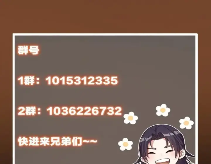 《掌门低调点》451 调戏朝歌的大姐姐图214