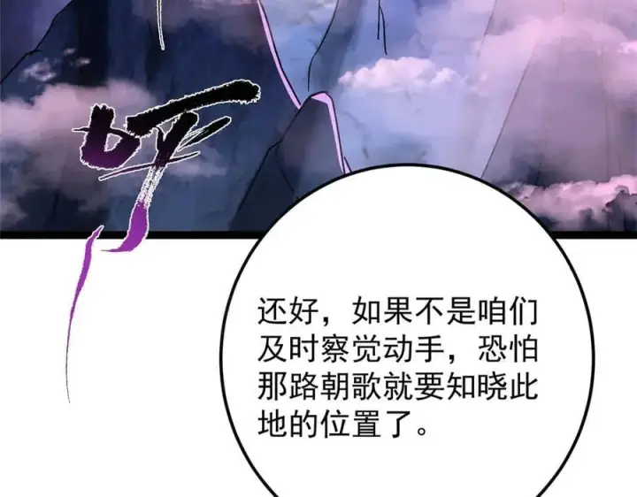 《掌门低调点》451 调戏朝歌的大姐姐图24