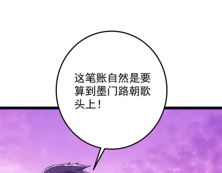 《掌门低调点》451 调戏朝歌的大姐姐图32