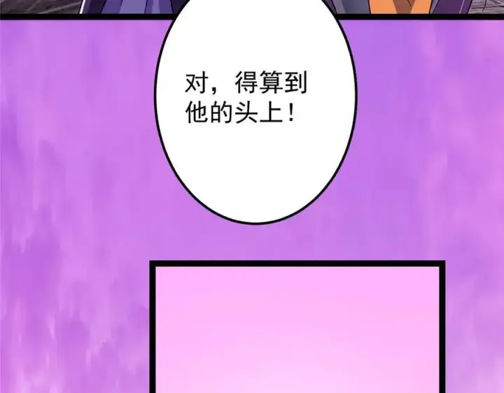 《掌门低调点》451 调戏朝歌的大姐姐图35