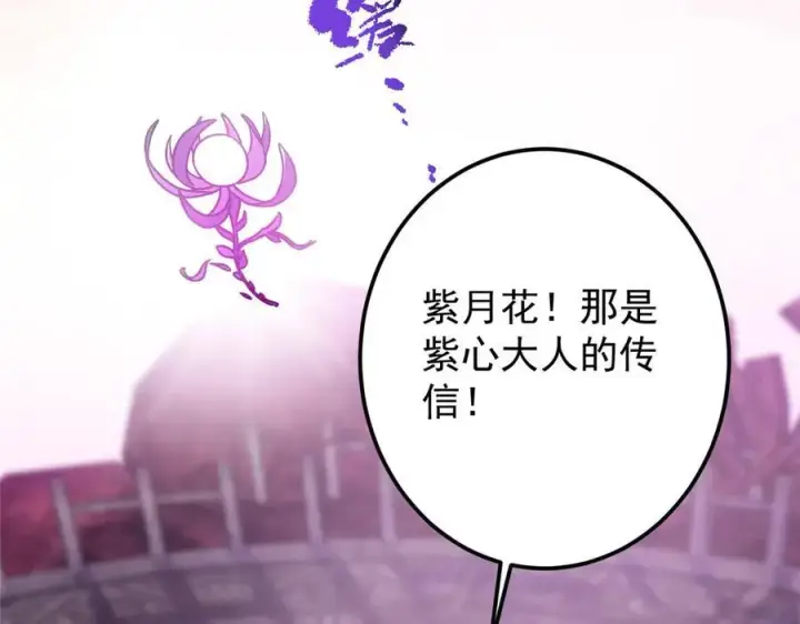 《掌门低调点》451 调戏朝歌的大姐姐图39