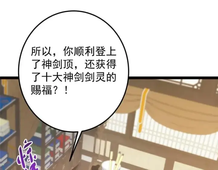 《掌门低调点》451 调戏朝歌的大姐姐图62