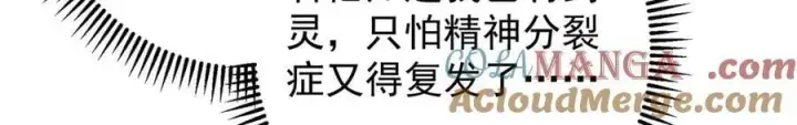 《掌门低调点》451 调戏朝歌的大姐姐图73