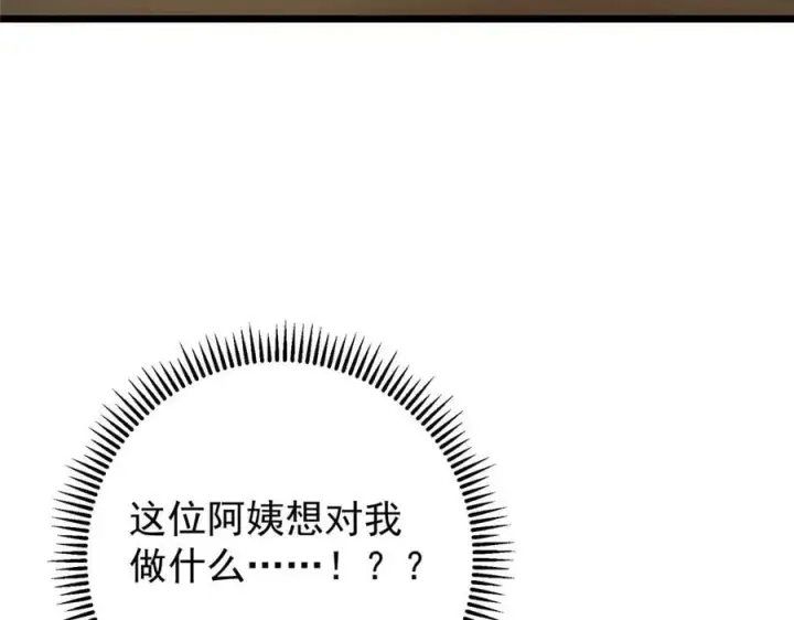 《掌门低调点》451 调戏朝歌的大姐姐图87