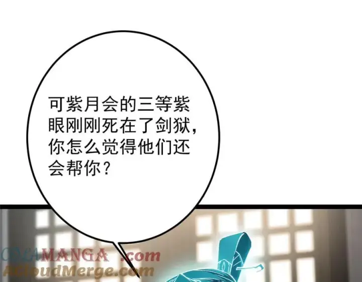 《掌门低调点》451 调戏朝歌的大姐姐图9