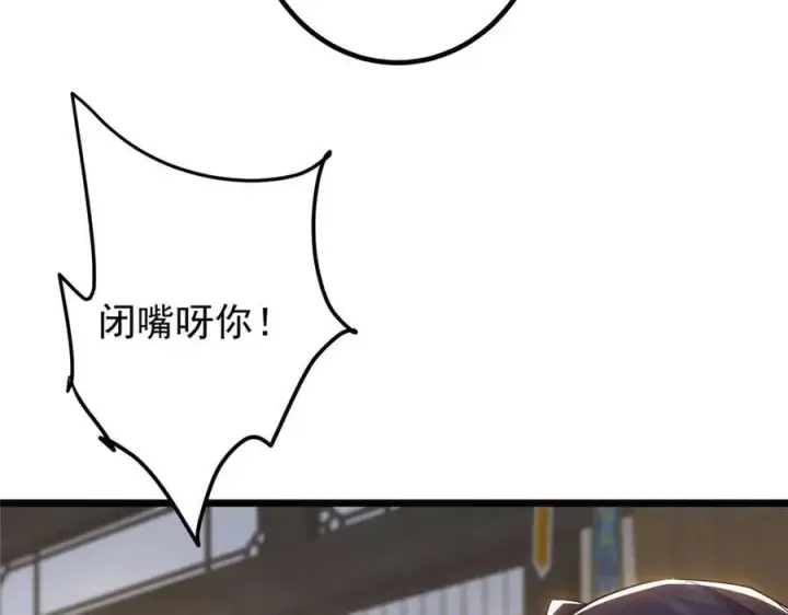 《掌门低调点》451 调戏朝歌的大姐姐图95
