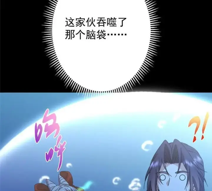 《掌门低调点》450 不晚的剑灵竟然是！？图104