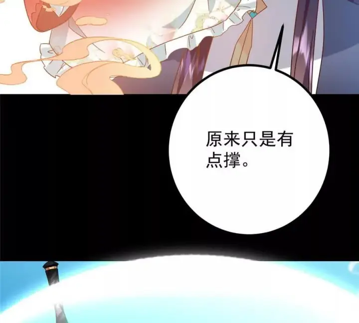 《掌门低调点》450 不晚的剑灵竟然是！？图110