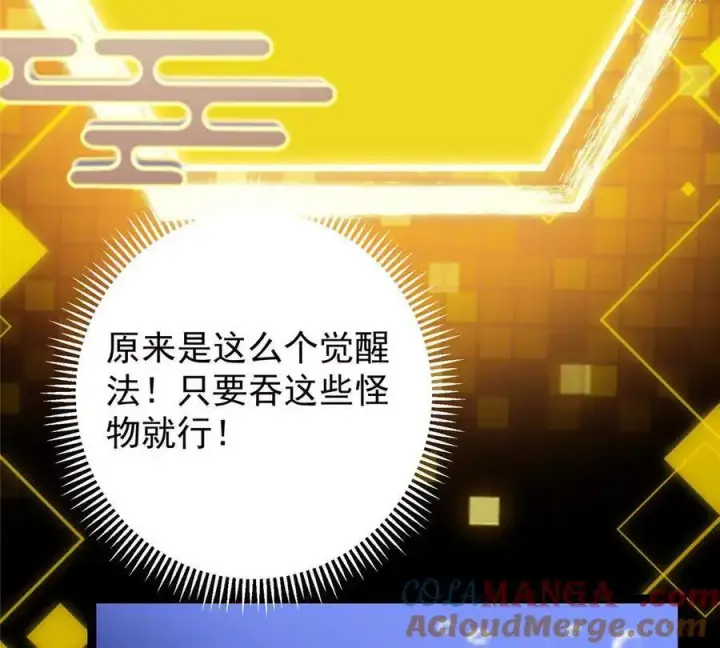 《掌门低调点》450 不晚的剑灵竟然是！？图117