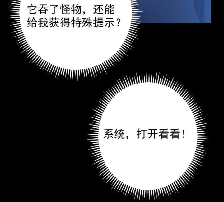 《掌门低调点》450 不晚的剑灵竟然是！？图120