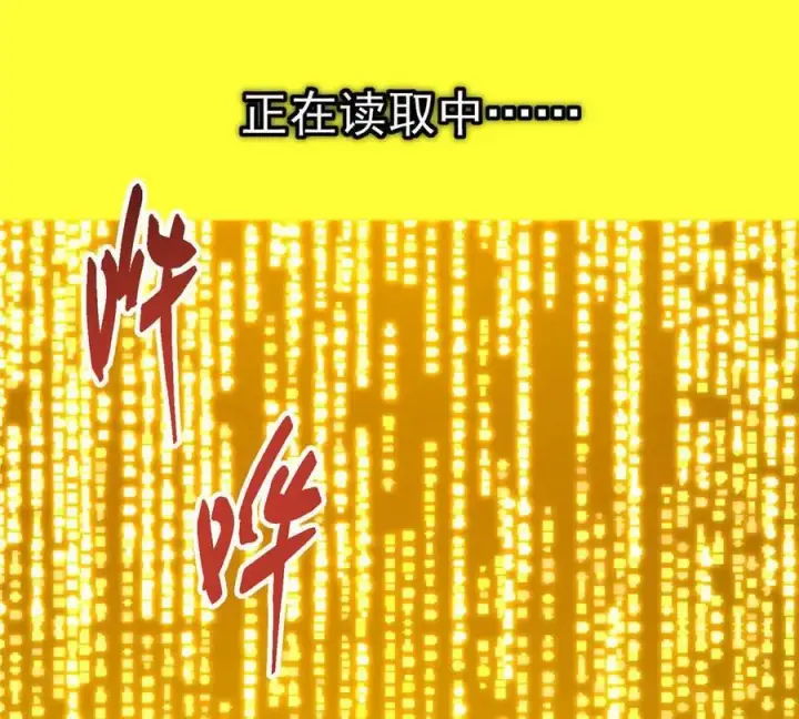 《掌门低调点》450 不晚的剑灵竟然是！？图123