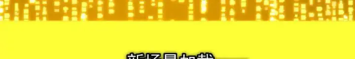 《掌门低调点》450 不晚的剑灵竟然是！？图124