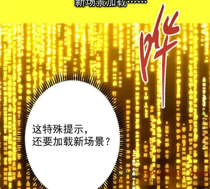 《掌门低调点》450 不晚的剑灵竟然是！？图125