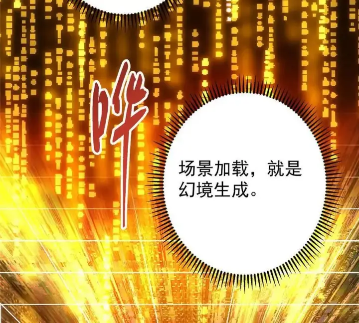《掌门低调点》450 不晚的剑灵竟然是！？图126