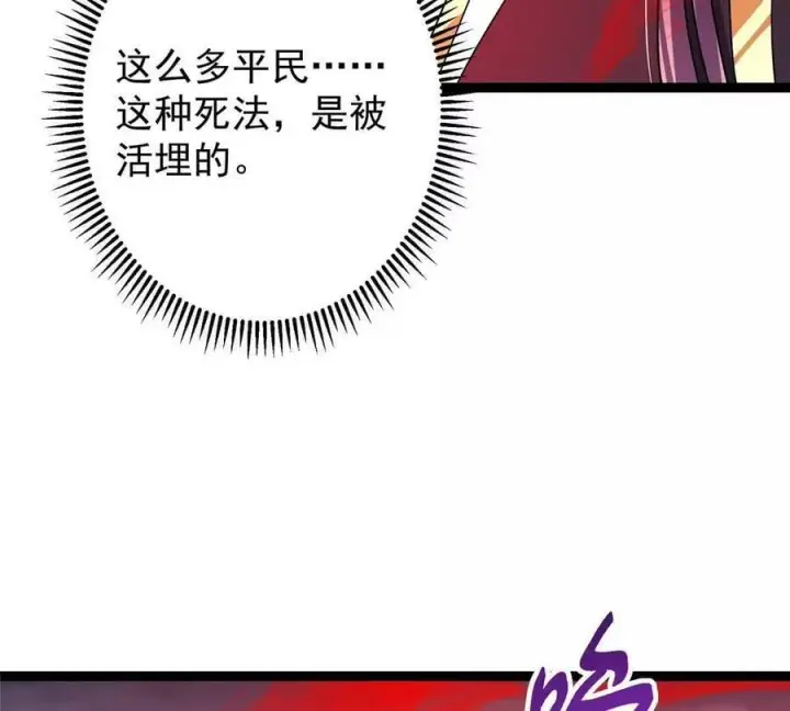 《掌门低调点》450 不晚的剑灵竟然是！？图138
