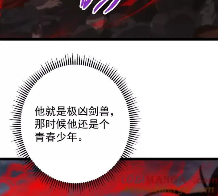《掌门低调点》450 不晚的剑灵竟然是！？图141