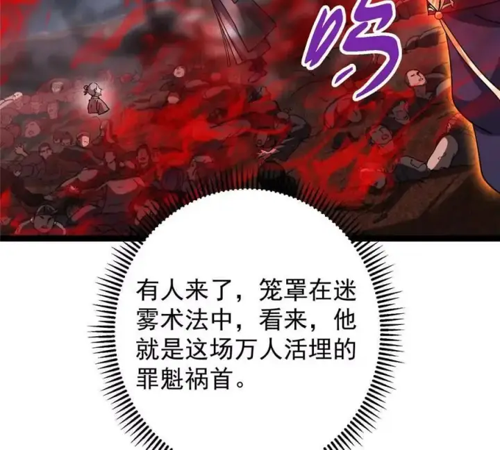 《掌门低调点》450 不晚的剑灵竟然是！？图147
