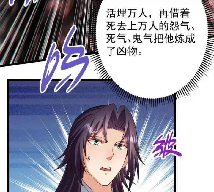 《掌门低调点》450 不晚的剑灵竟然是！？图151