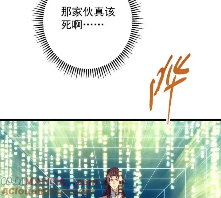 《掌门低调点》450 不晚的剑灵竟然是！？图153