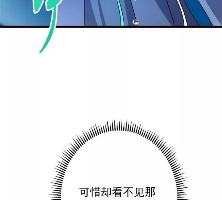 《掌门低调点》450 不晚的剑灵竟然是！？图158