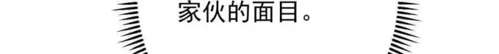 《掌门低调点》450 不晚的剑灵竟然是！？图159