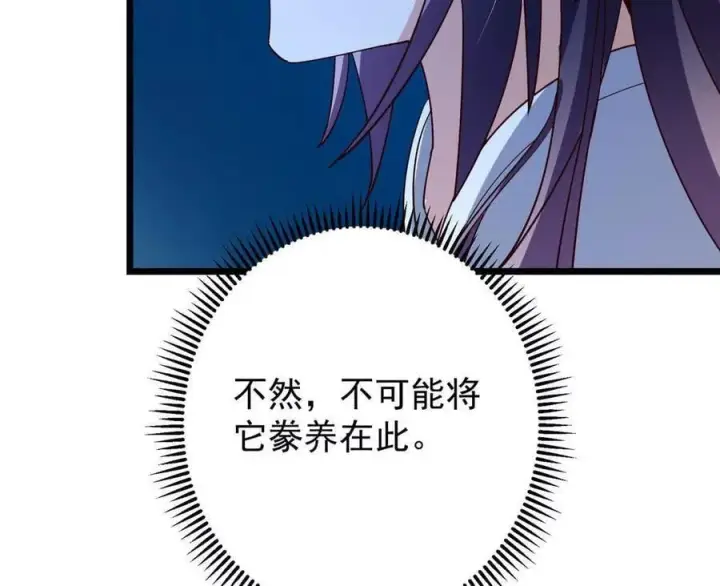 《掌门低调点》450 不晚的剑灵竟然是！？图163
