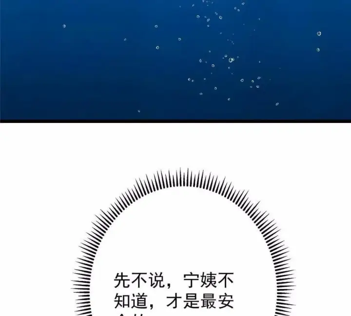 《掌门低调点》450 不晚的剑灵竟然是！？图166