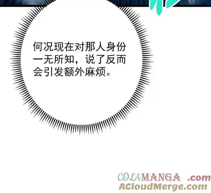 《掌门低调点》450 不晚的剑灵竟然是！？图169