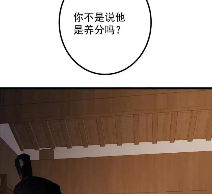 《掌门低调点》450 不晚的剑灵竟然是！？图175