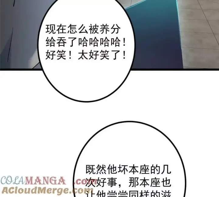 《掌门低调点》450 不晚的剑灵竟然是！？图177