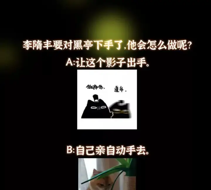 《掌门低调点》450 不晚的剑灵竟然是！？图192
