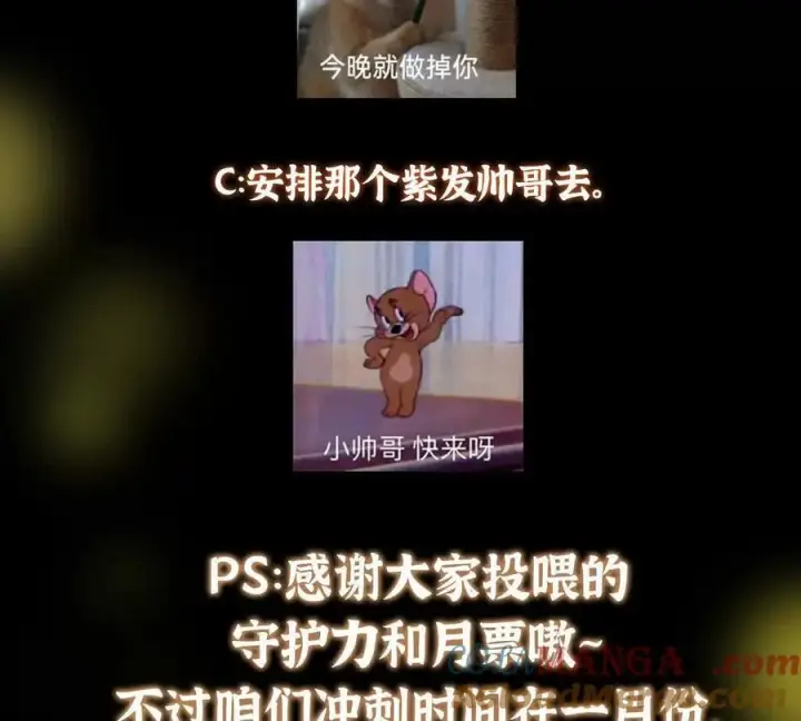 《掌门低调点》450 不晚的剑灵竟然是！？图193