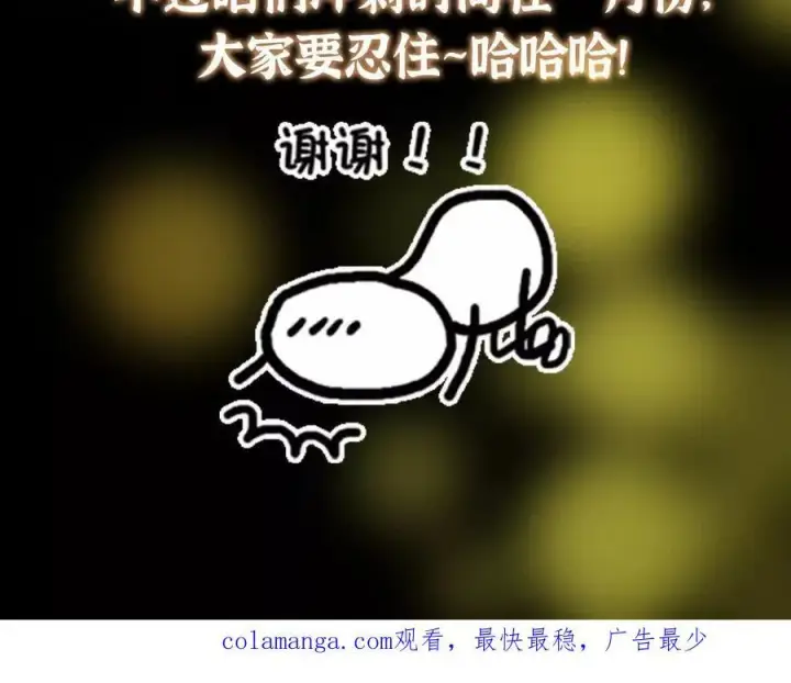 《掌门低调点》450 不晚的剑灵竟然是！？图194