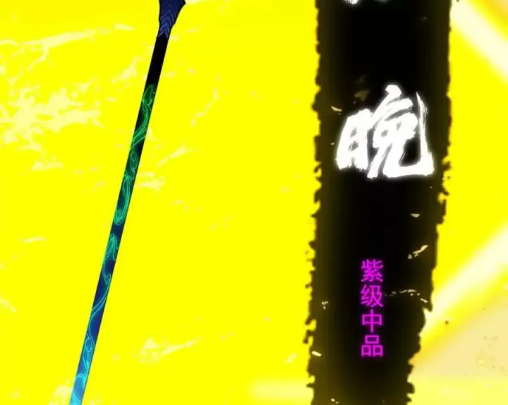 《掌门低调点》450 不晚的剑灵竟然是！？图32