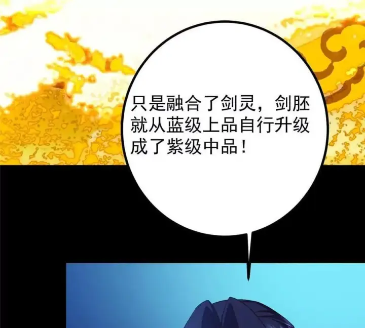 《掌门低调点》450 不晚的剑灵竟然是！？图35