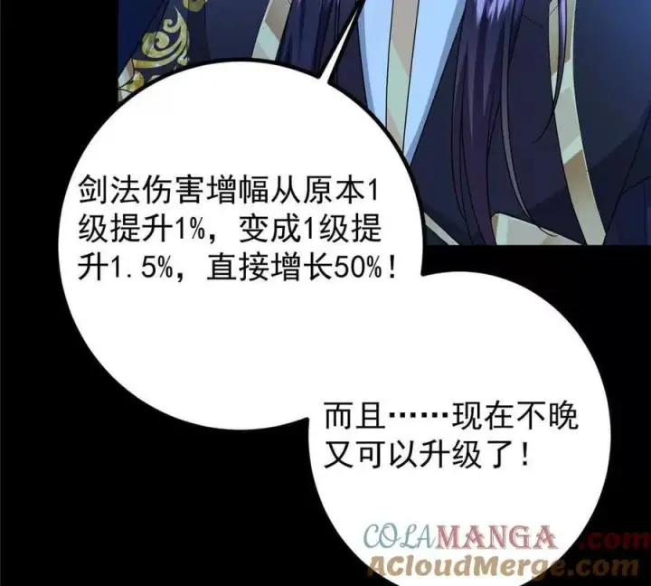 《掌门低调点》450 不晚的剑灵竟然是！？图37