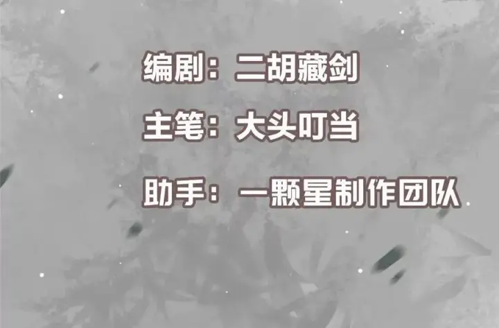 《掌门低调点》450 不晚的剑灵竟然是！？图4