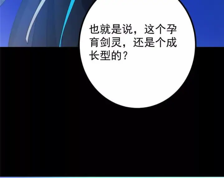 《掌门低调点》450 不晚的剑灵竟然是！？图40